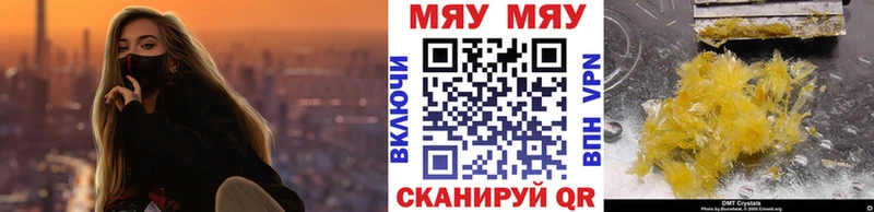 Наркотические вещества Катав-Ивановск ГАШИШ АМФЕТАМИН Бутират Меф мяу мяу hydra вход Alpha PVP Cocaine