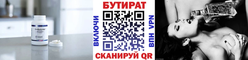БУТИРАТ BDO 33%  дарк нет формула  Катав-Ивановск 