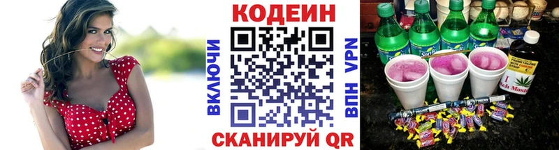 наркошоп  Катав-Ивановск  Кодеиновый сироп Lean Purple Drank 