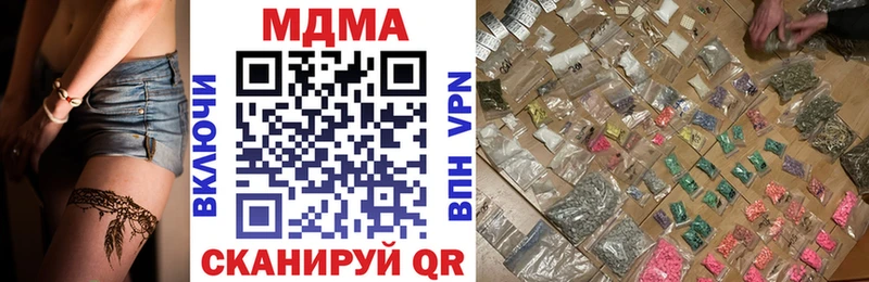 МДМА crystal  Катав-Ивановск 